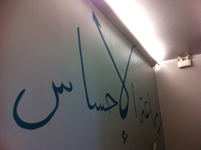 arabic writing blue